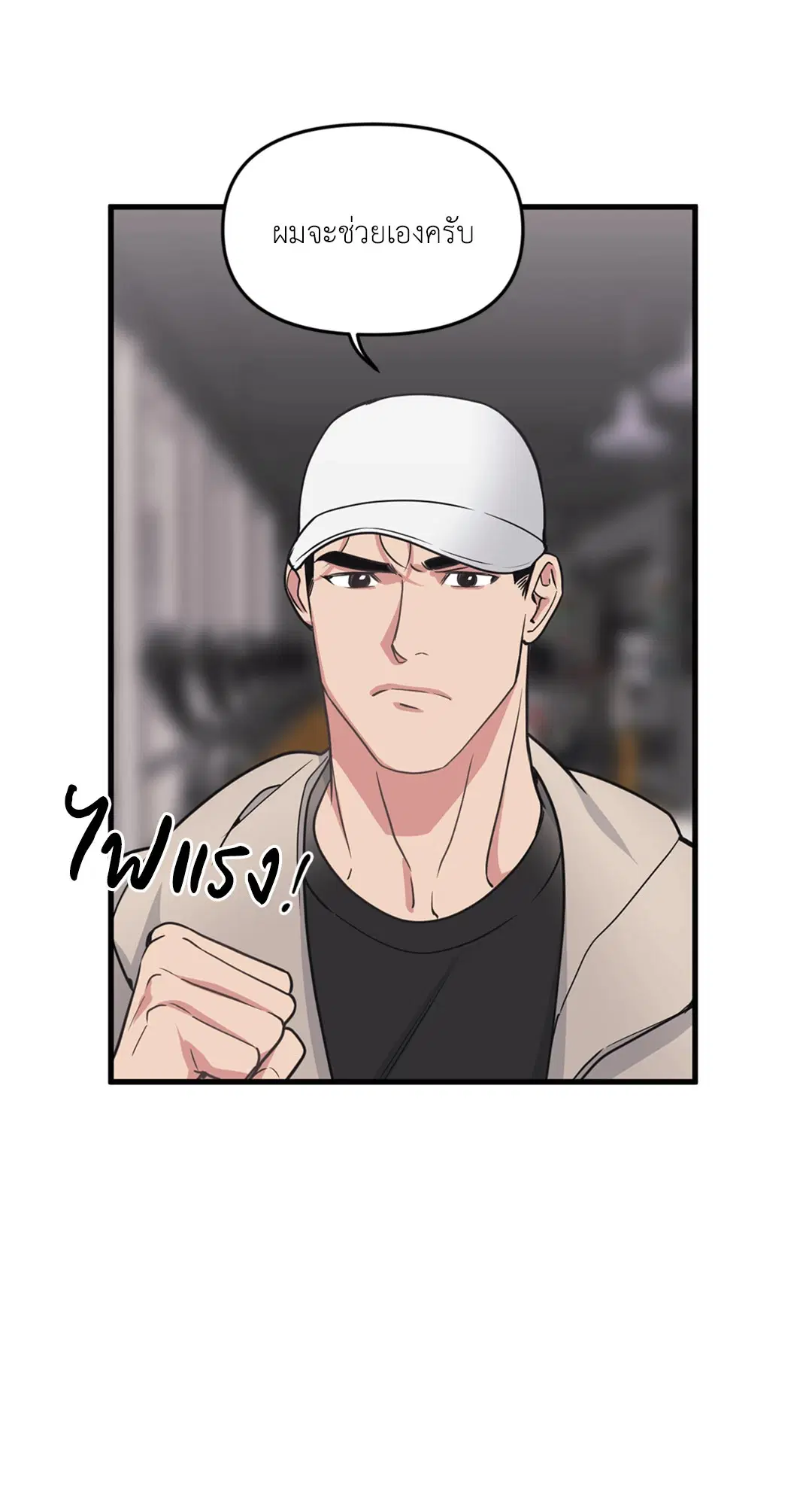 Full Volume ตอนที่ 76.39 — page 25 of 63