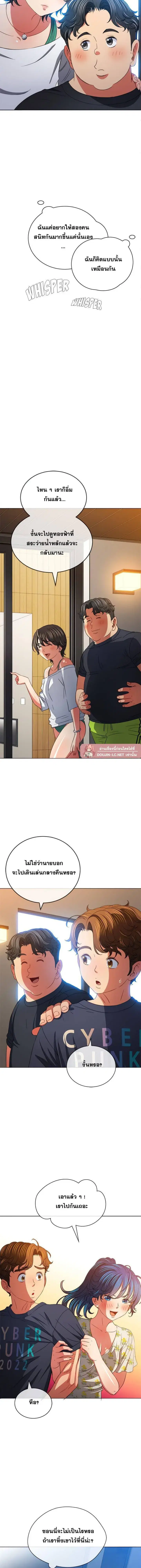 My High School Bully ตอนที่ 148 — page 15 of 20