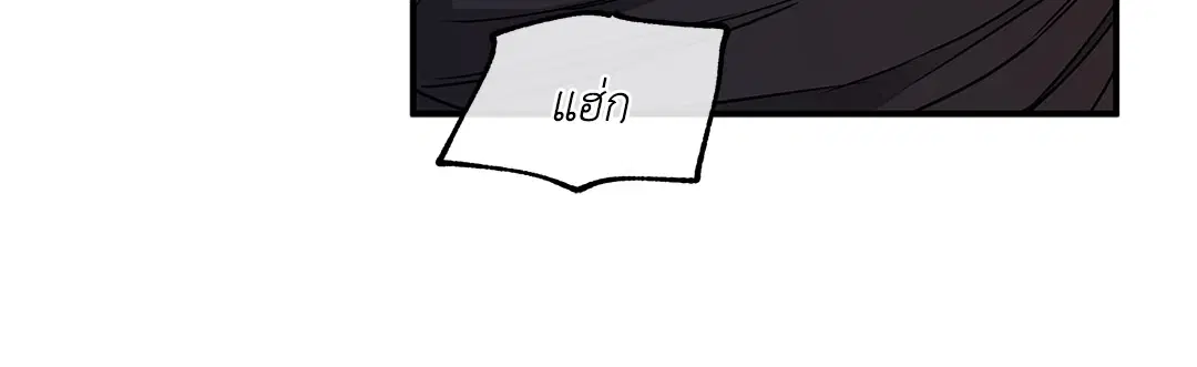 Low Tide in Twilight ตอนที่ 62 — page 62 of 143