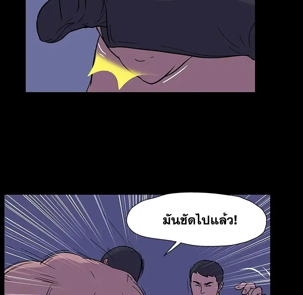 Project Utopia ตอนที่ 18 — page 7 of 63