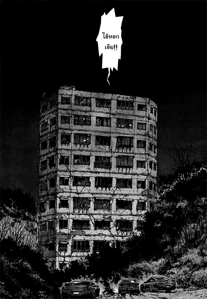 Sun-ken Rock ตอนที่ 98 — page 16 of 22
