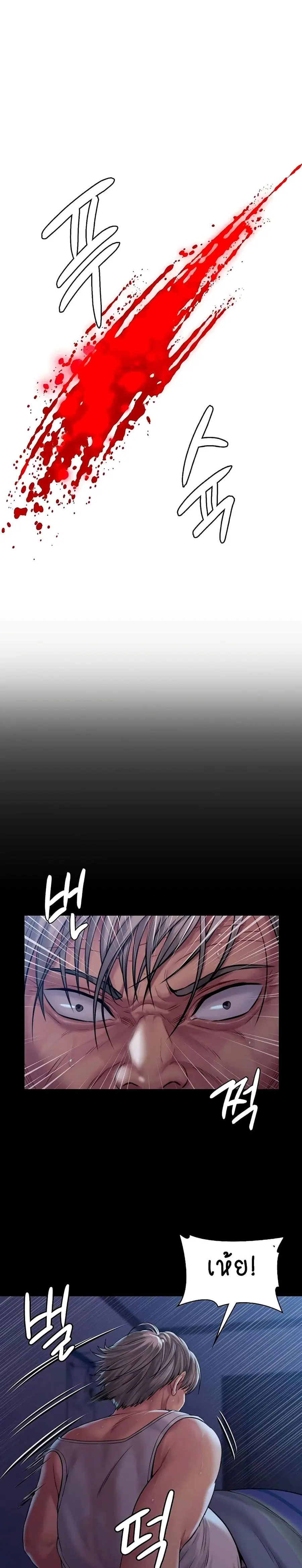 Queen Bee ตอนที่ 163 — page 11 of 40