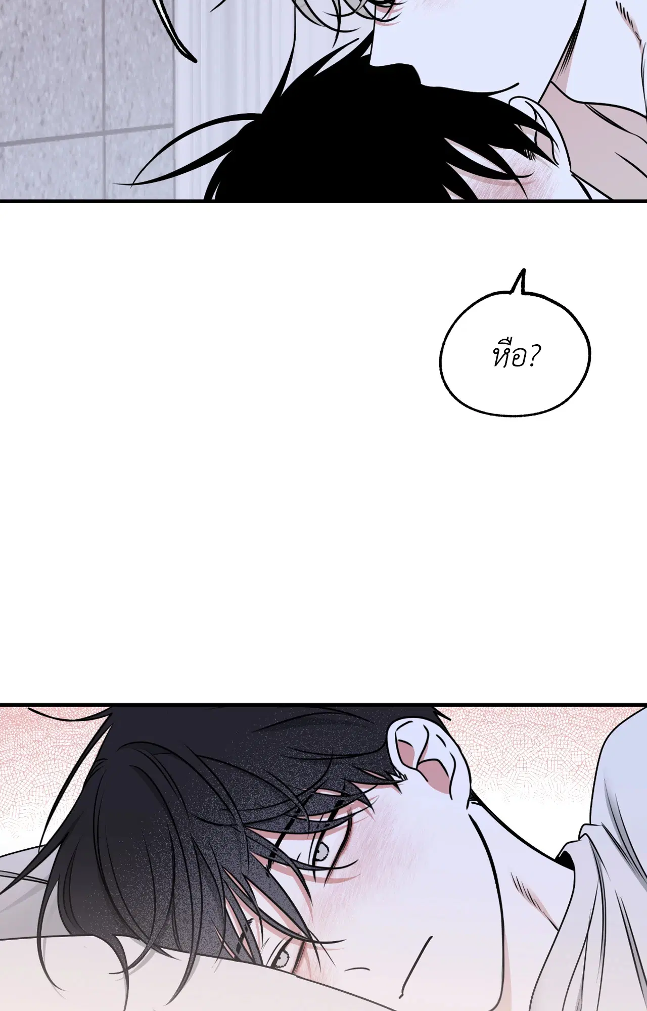 Low Tide in Twilight ตอนที่ 104 — page 34 of 70