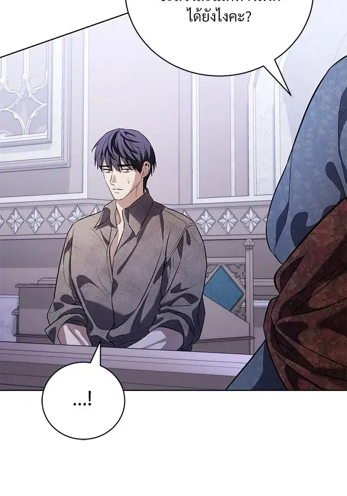 To My Husband’s Mistress ตอนที่ 45 — page 50 of 115