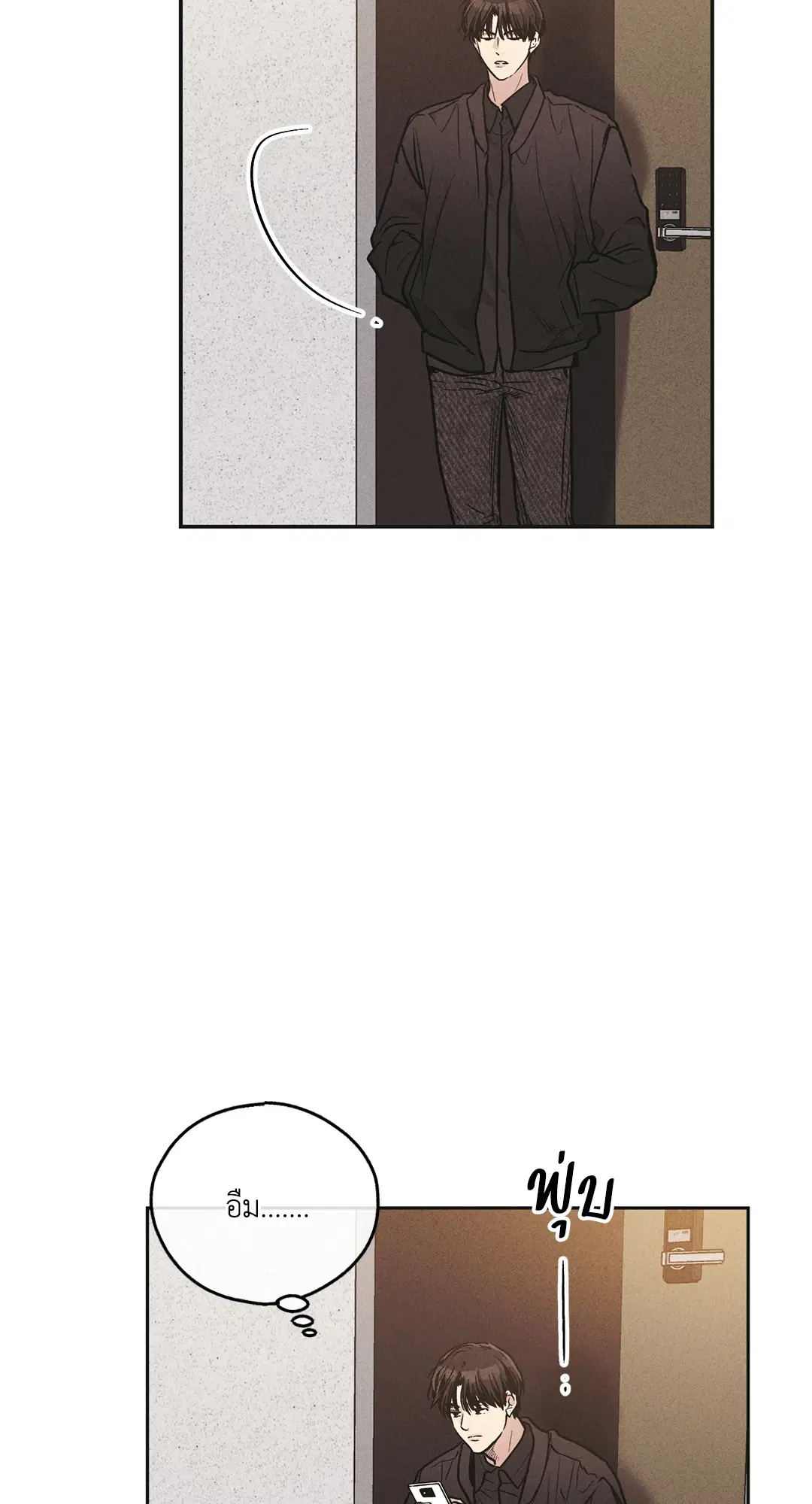PAYBACK ตอนที่ 51 — page 11 of 85