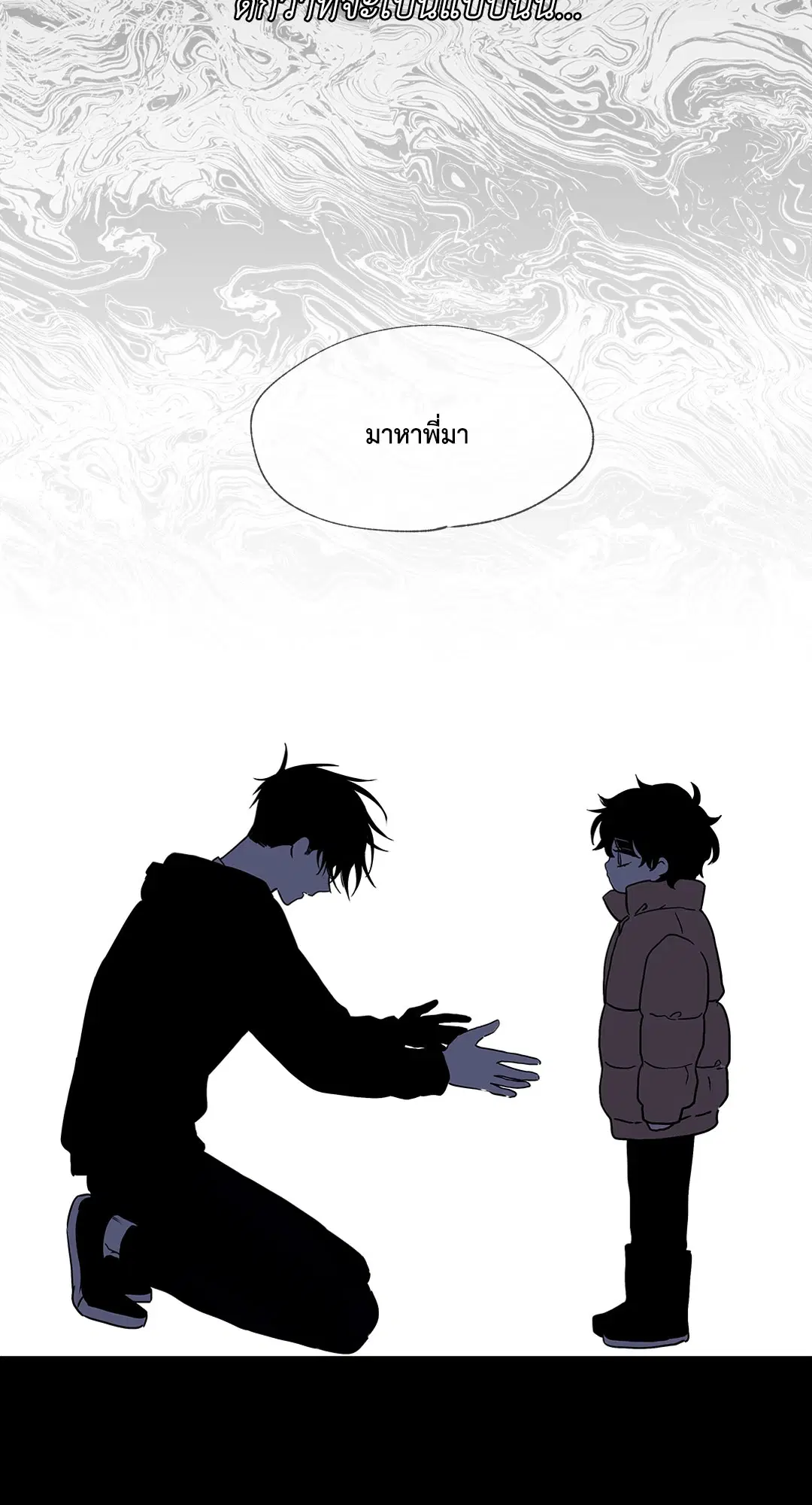 Low Tide in Twilight ตอนที่ 1 — page 14 of 70