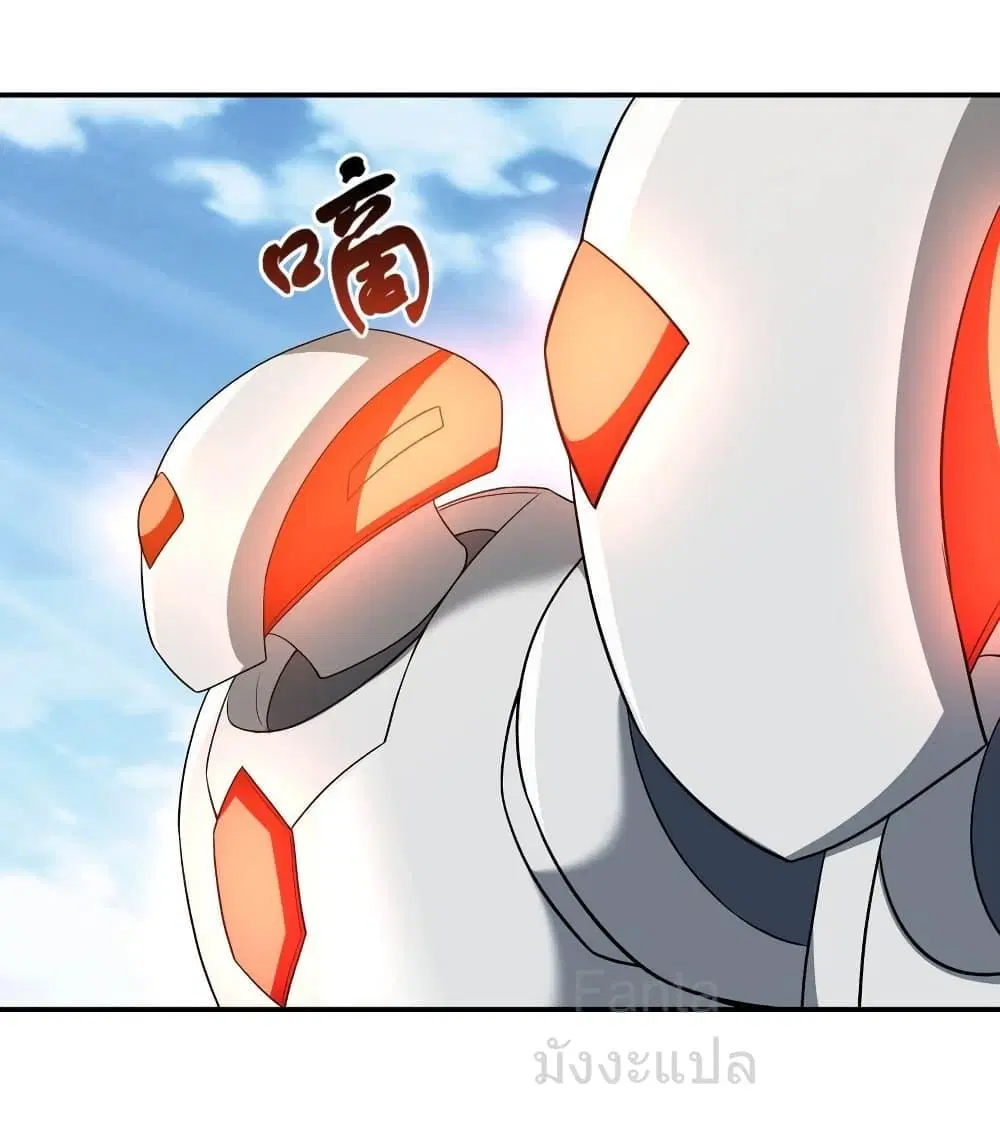 Dragon King Hall ตอนที่ 229 — page 21 of 41