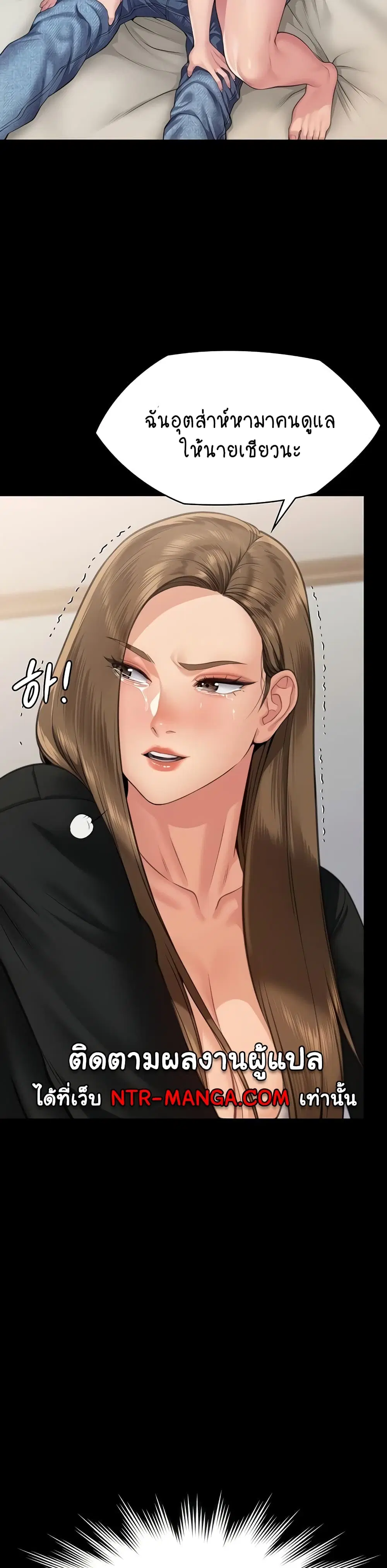 Queen Bee ตอนที่ 305 — page 58 of 60