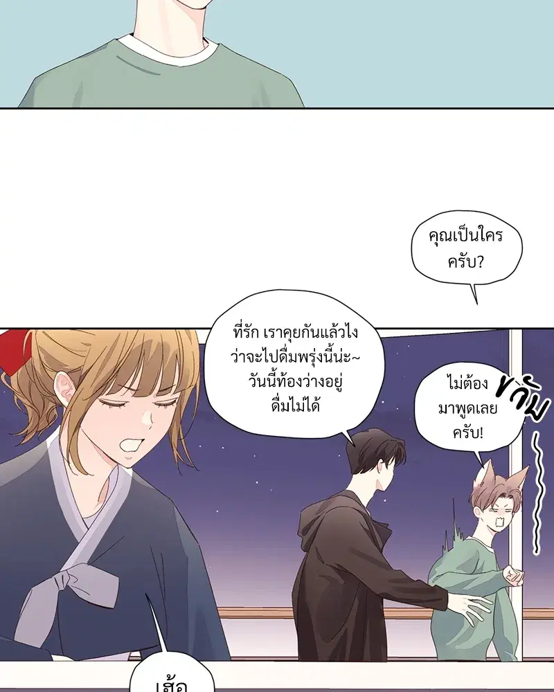 4 Week Lovers ตอนที่ 81 — page 2 of 64