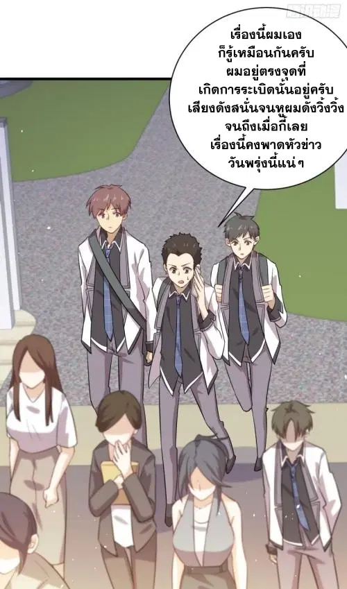Immortal Swordsman in the Reverse World ตอนที่ 97 — page 35 of 38