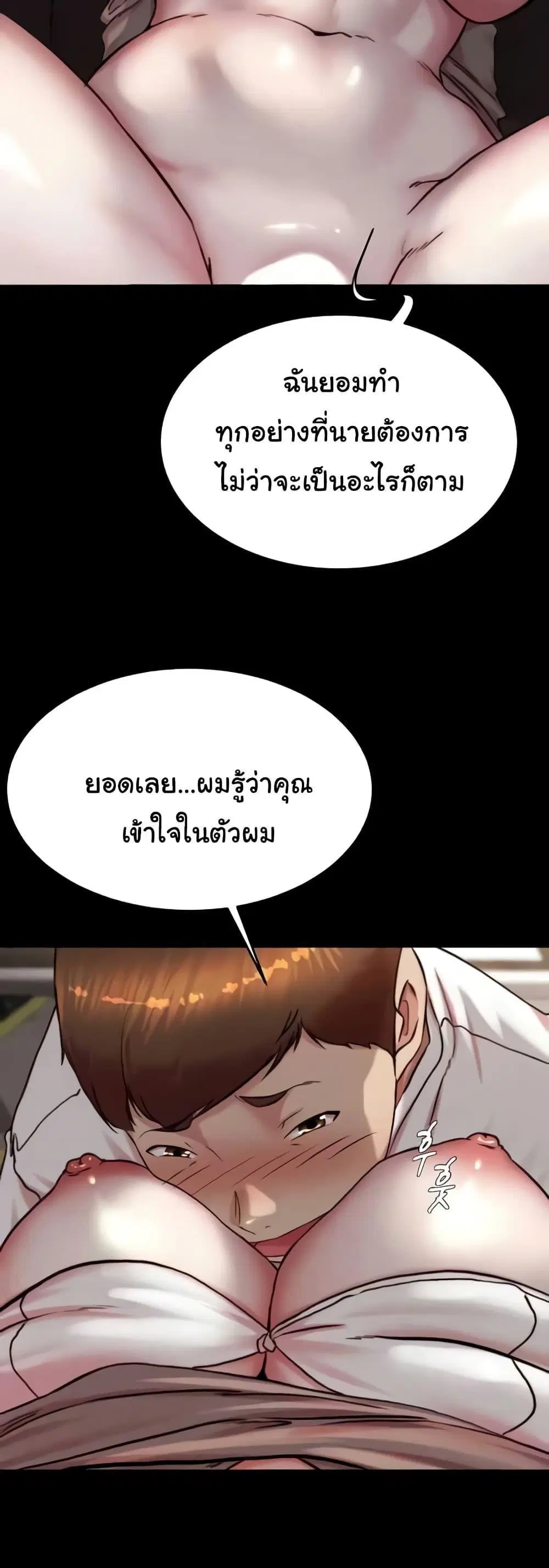 Panty Note ตอนที่ 192 — page 33 of 51