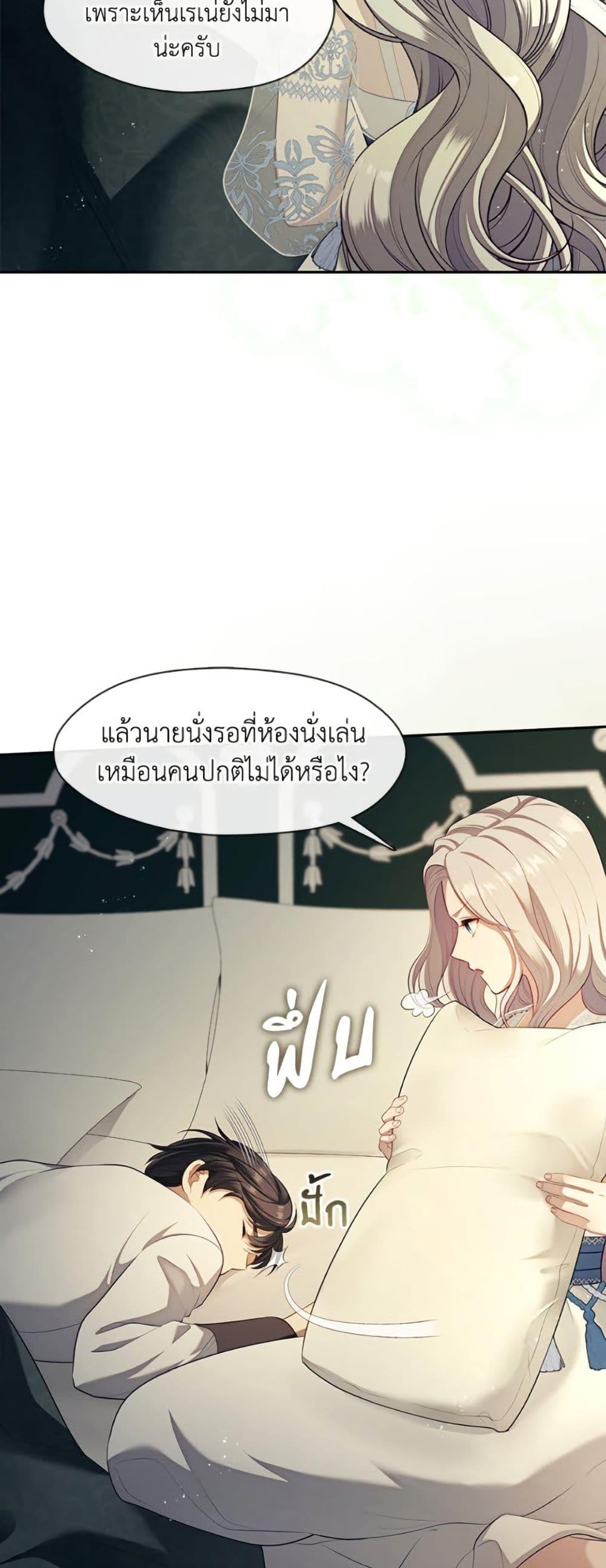 S-Class Hunter Doesn’t Want to Be a Villainous Princess ตอนที่ 63 — page 12 of 51