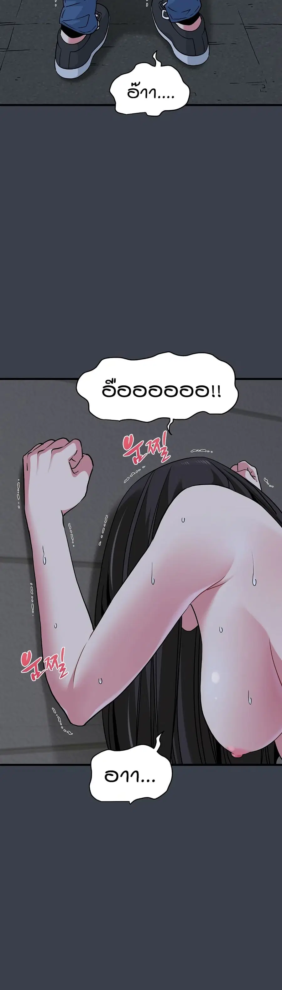 The Turning Point ตอนที่ 28 — page 35 of 50