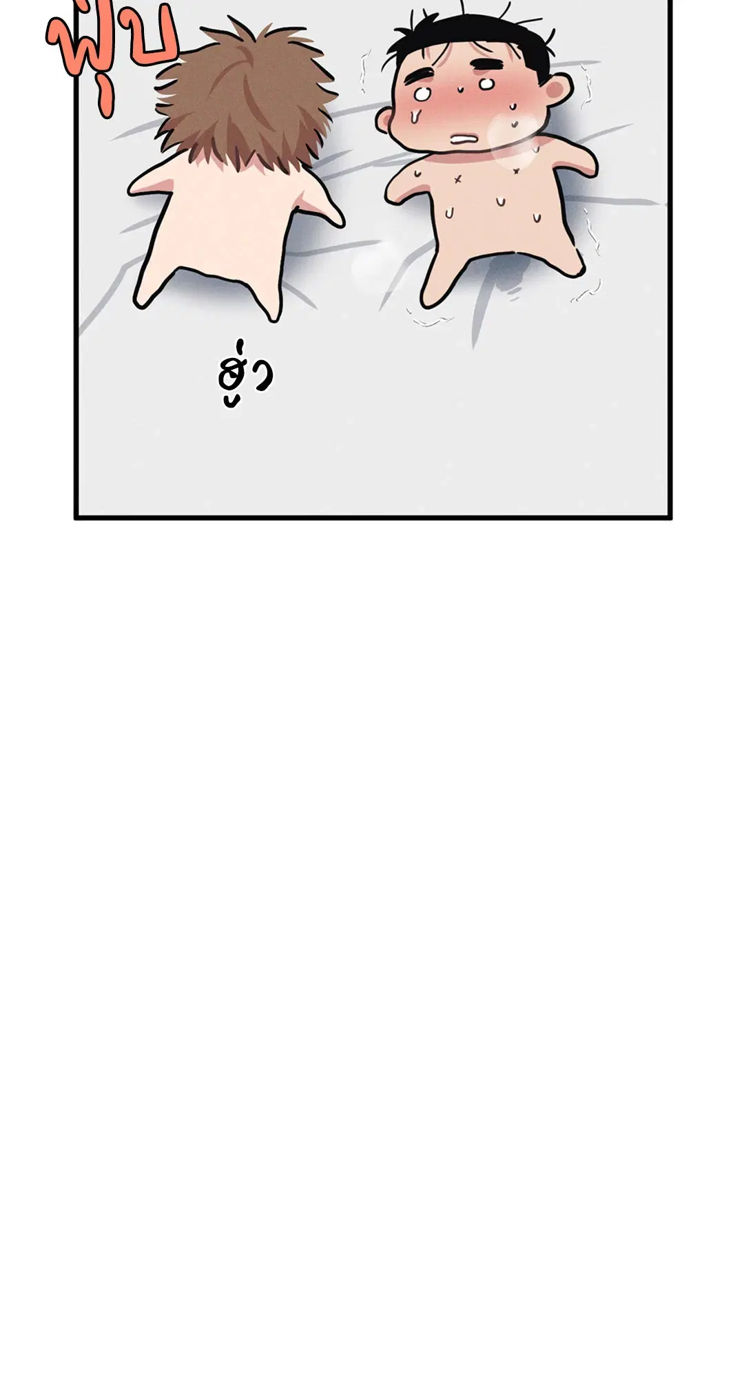 Full Volume ตอนที่ 76.51 — page 63 of 66