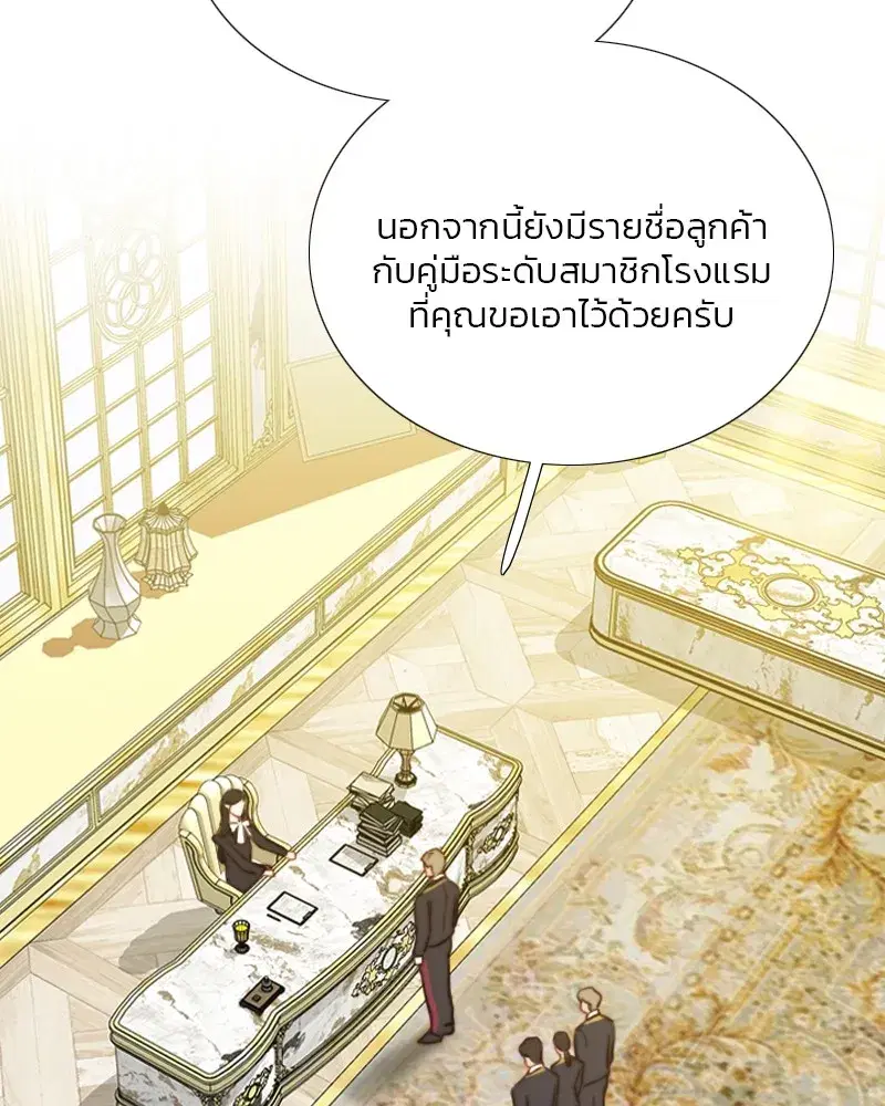 Serena ตอนที่ 68 — page 19 of 128