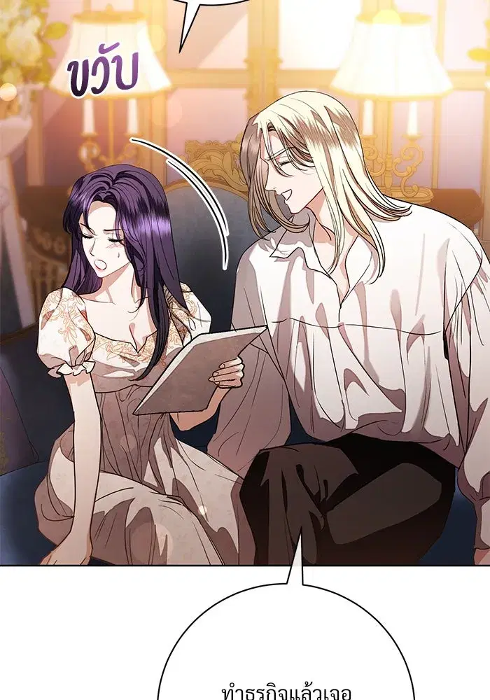To My Husband’s Mistress ตอนที่ 62 — page 53 of 109