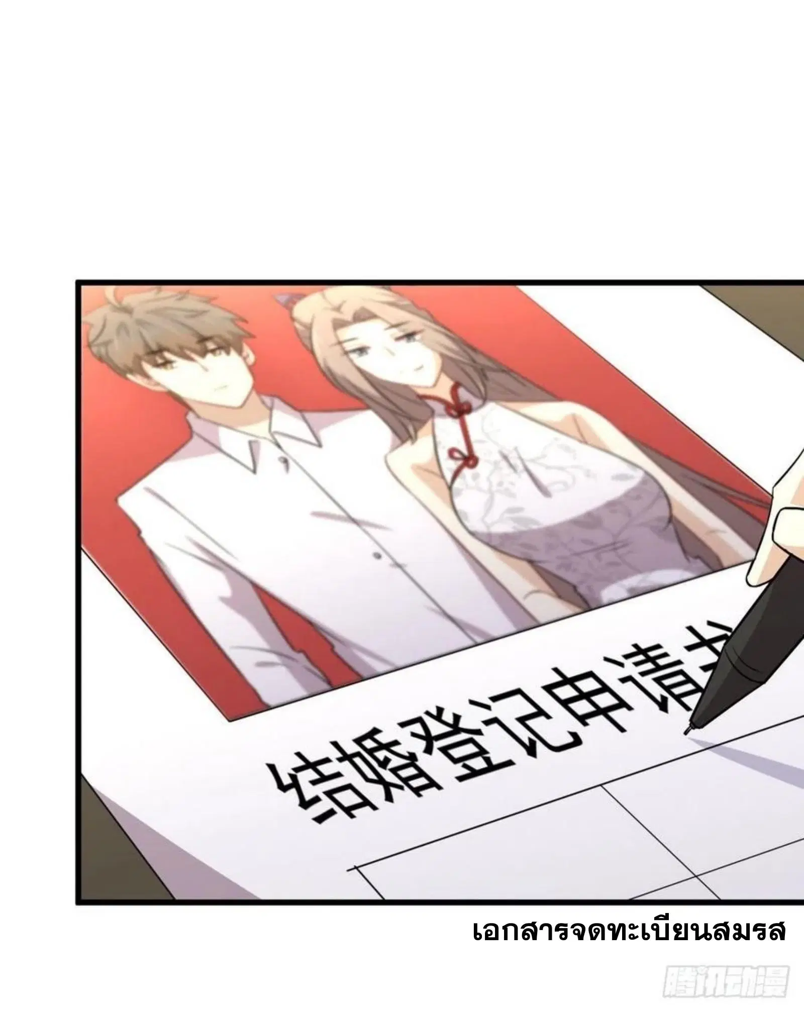 Immortal Swordsman in the Reverse World ตอนที่ 145 — page 19 of 38