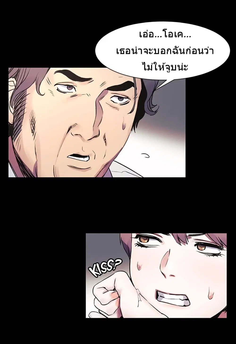 Silent War ตอนที่ 40 — page 9 of 31