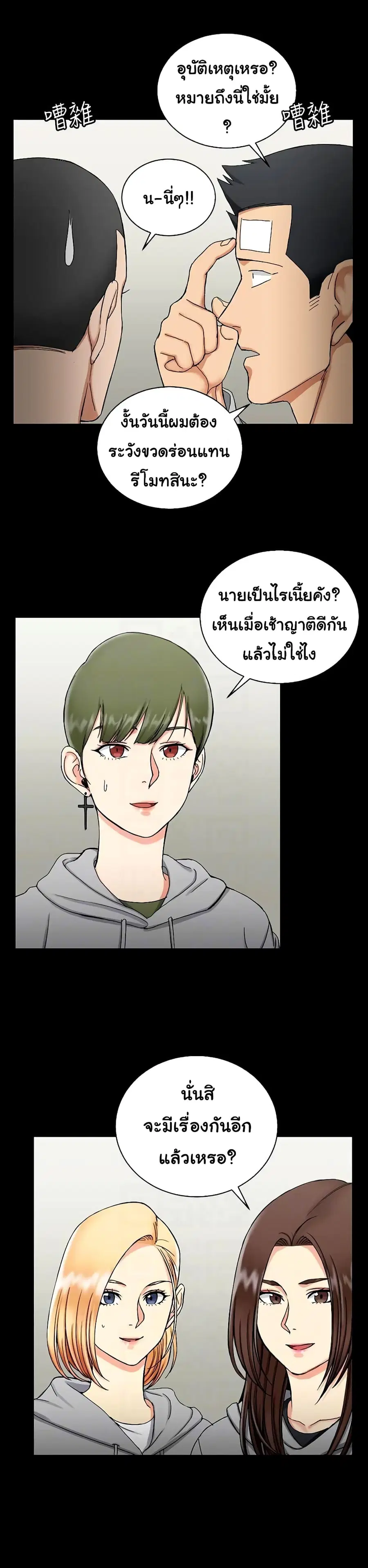 His Place ตอนที่ 71 — page 26 of 33