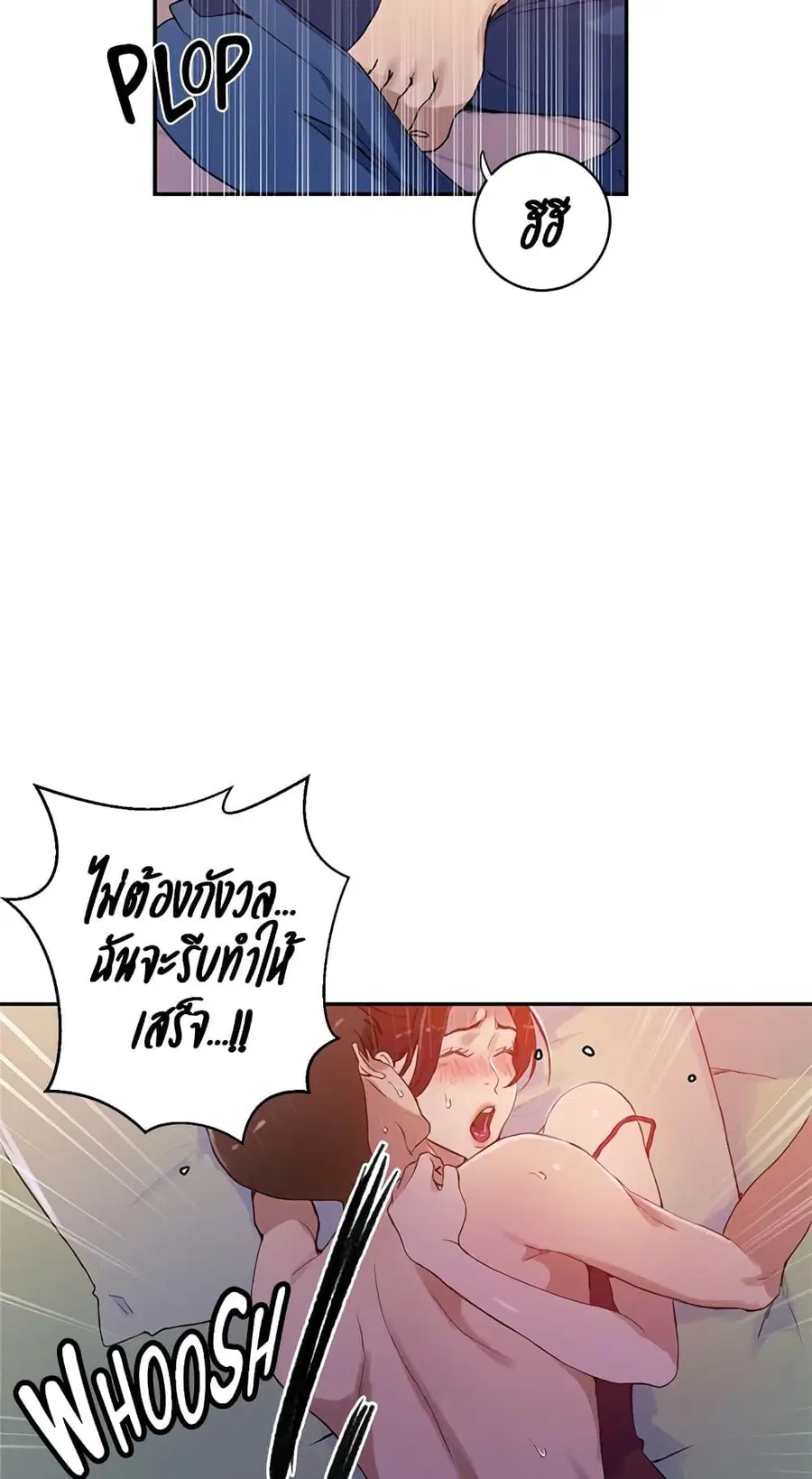 Secret Class ตอนที่ 217 — page 45 of 60