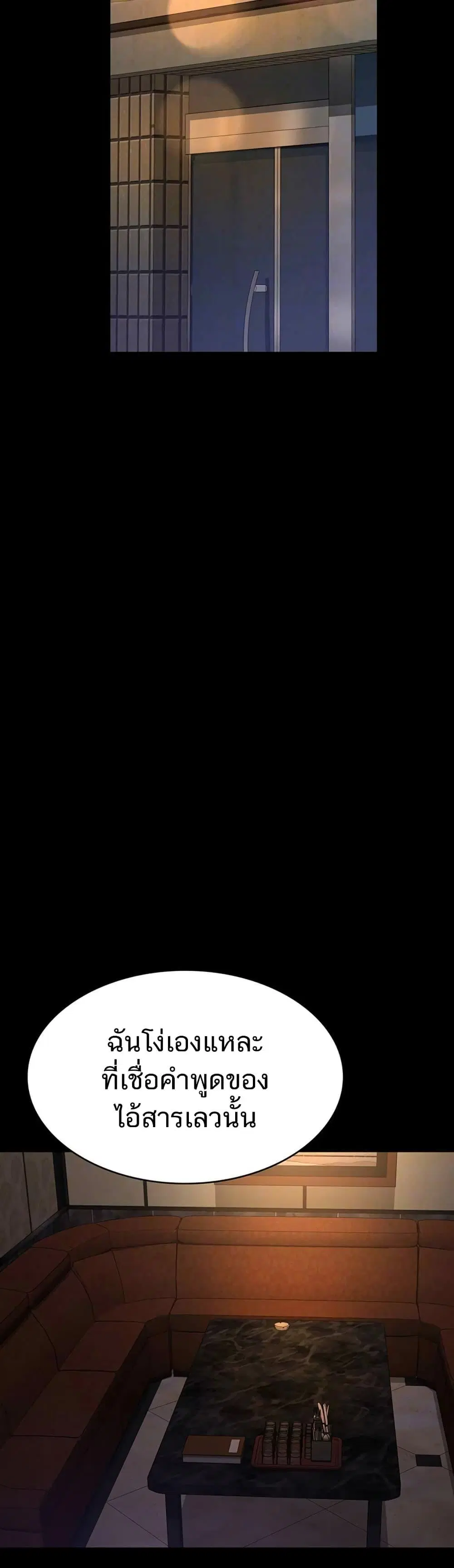 Night Hospital ตอนที่ 53 — page 12 of 60