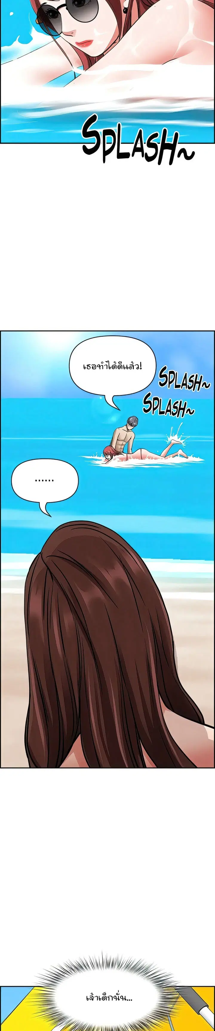 Living With A Milf ตอนที่ 89 — page 28 of 42