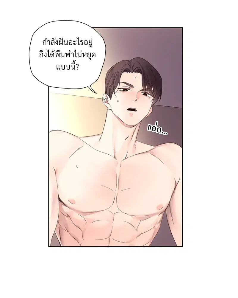 4 Week Lovers ตอนที่ 73 — page 16 of 54