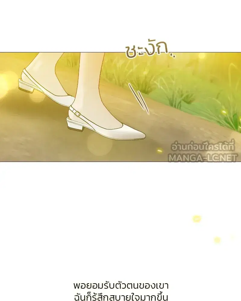 Serena ตอนที่ 81 — page 123 of 140