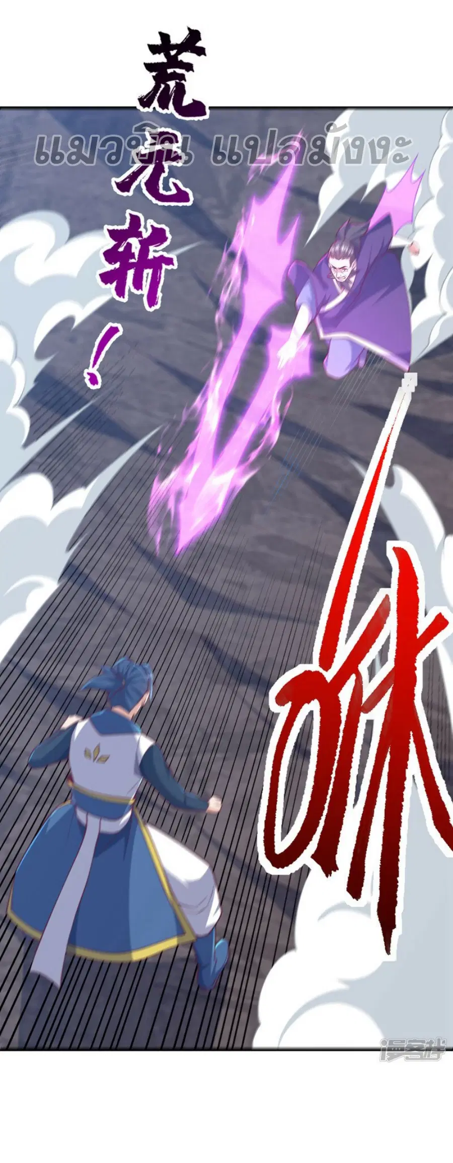 Wu Ni ตอนที่ 322 — page 5 of 35