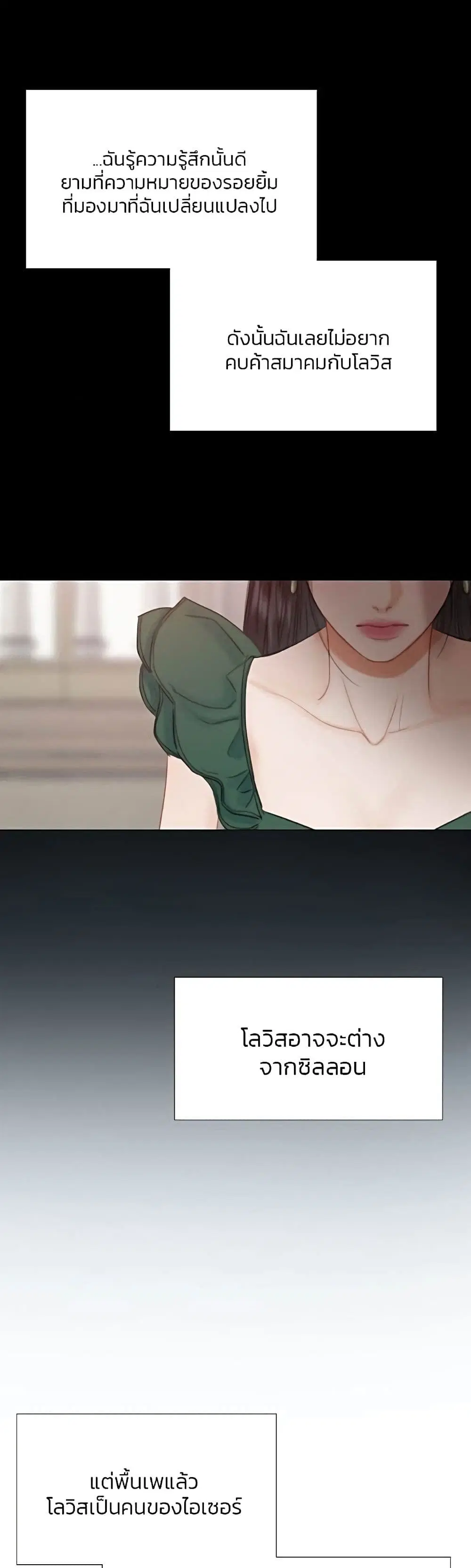 Serena ตอนที่ 24 — page 37 of 62