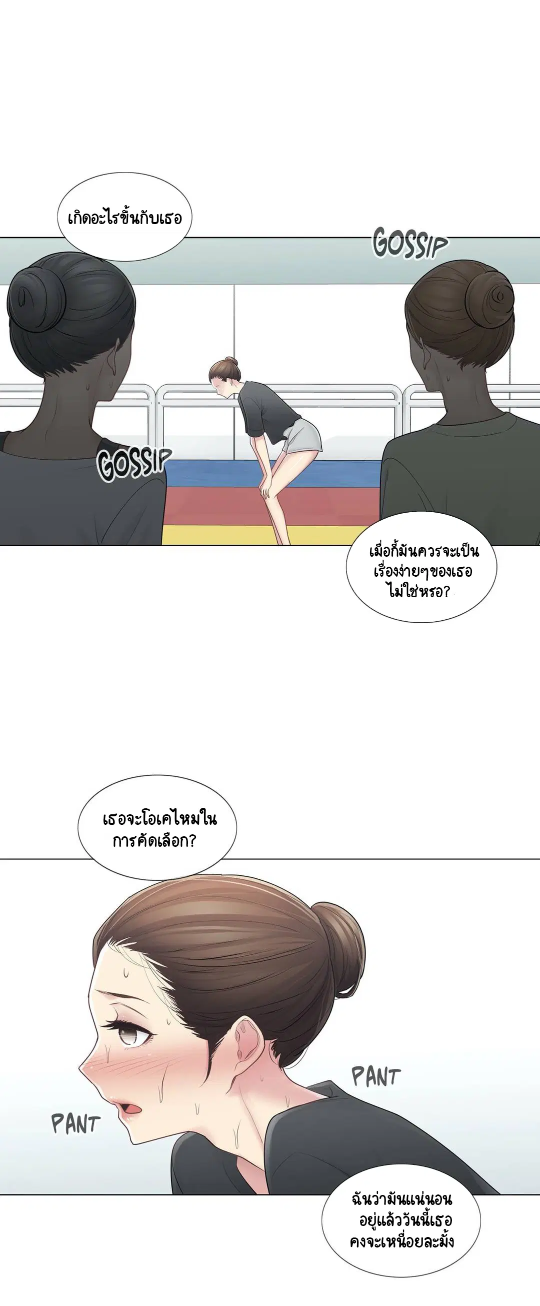 Touch to Unlock ตอนที่ 52 — page 37 of 40