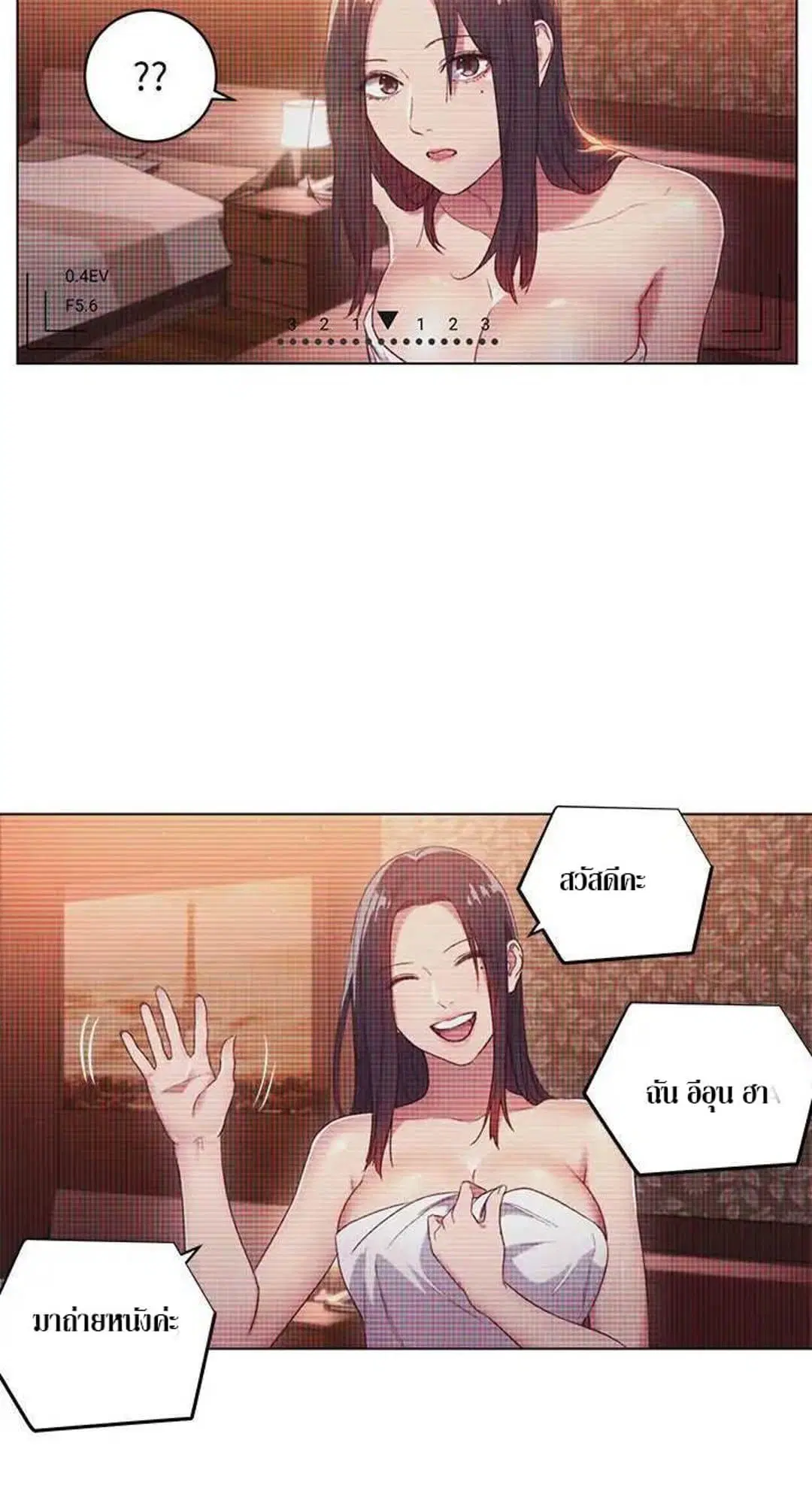 Stepmother Friends ตอนที่ 1 — page 56 of 80