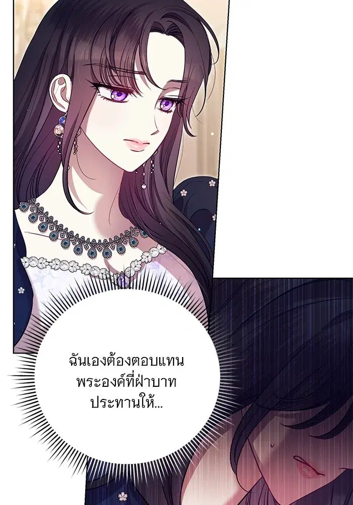 To My Husband’s Mistress ตอนที่ 6 — page 56 of 118