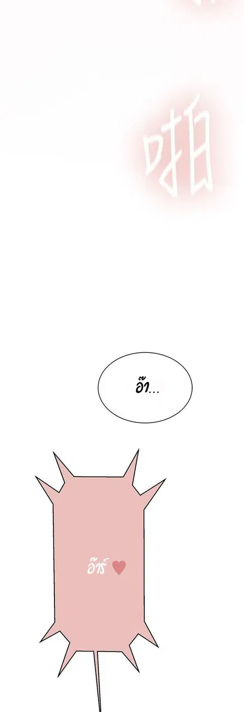 Secret Class ตอนที่ 9 — page 4 of 59