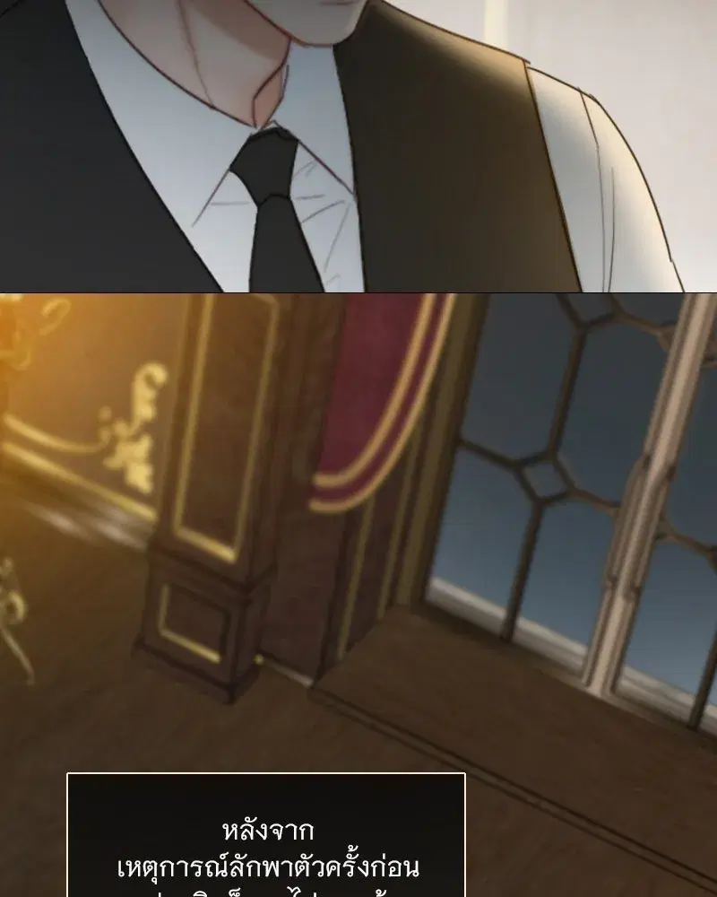 Serena ตอนที่ 97 — page 103 of 130