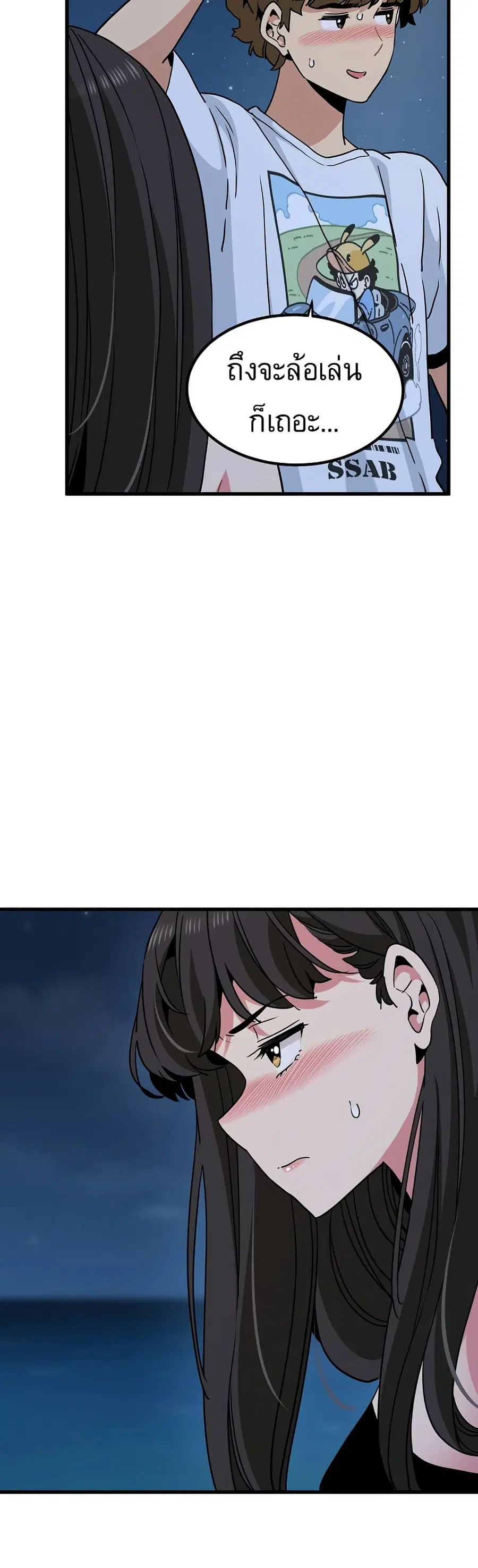 The Turning Point ตอนที่ 48 — page 8 of 60