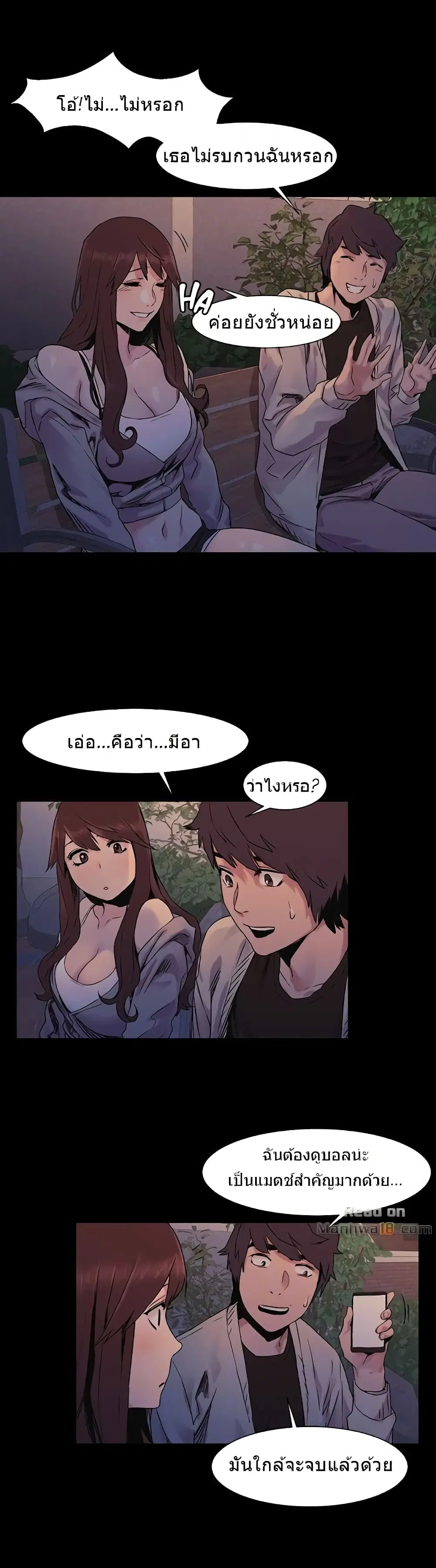 Silent War ตอนที่ 32 — page 16 of 26