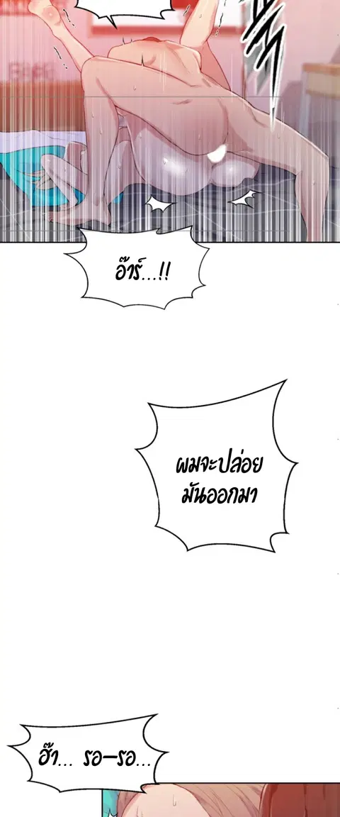 Secret Class ตอนที่ 15 — page 43 of 61