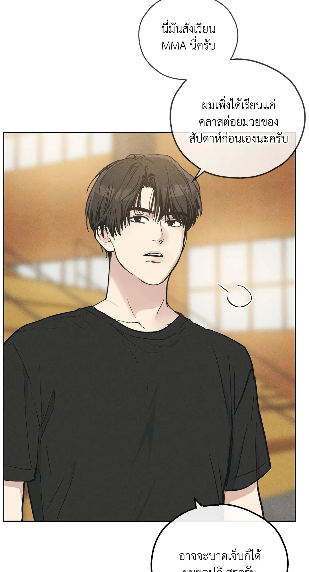 PAYBACK ตอนที่ 24 — page 13 of 100