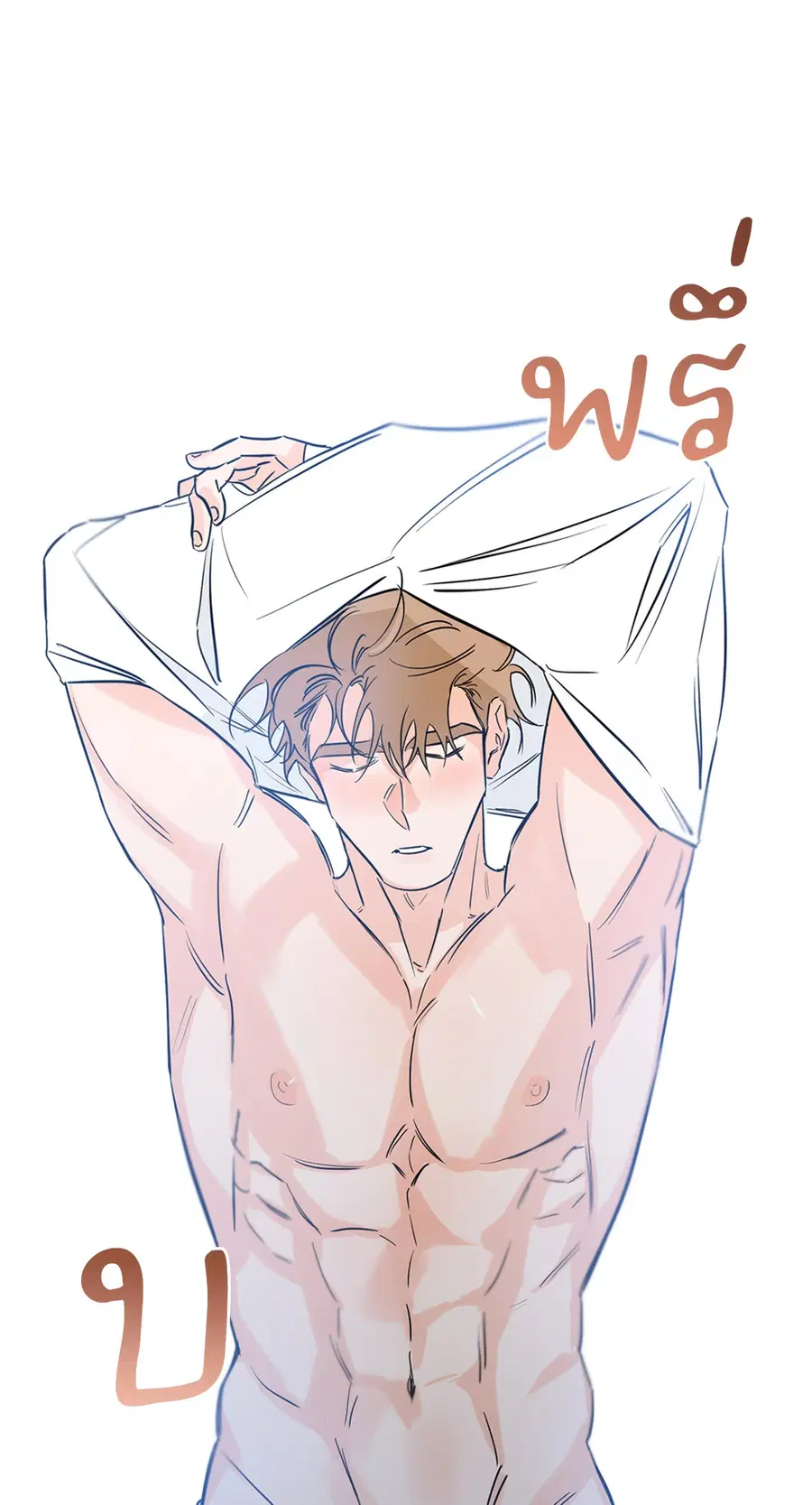 Lucky Paradise ตอนที่ 29 — page 13 of 76