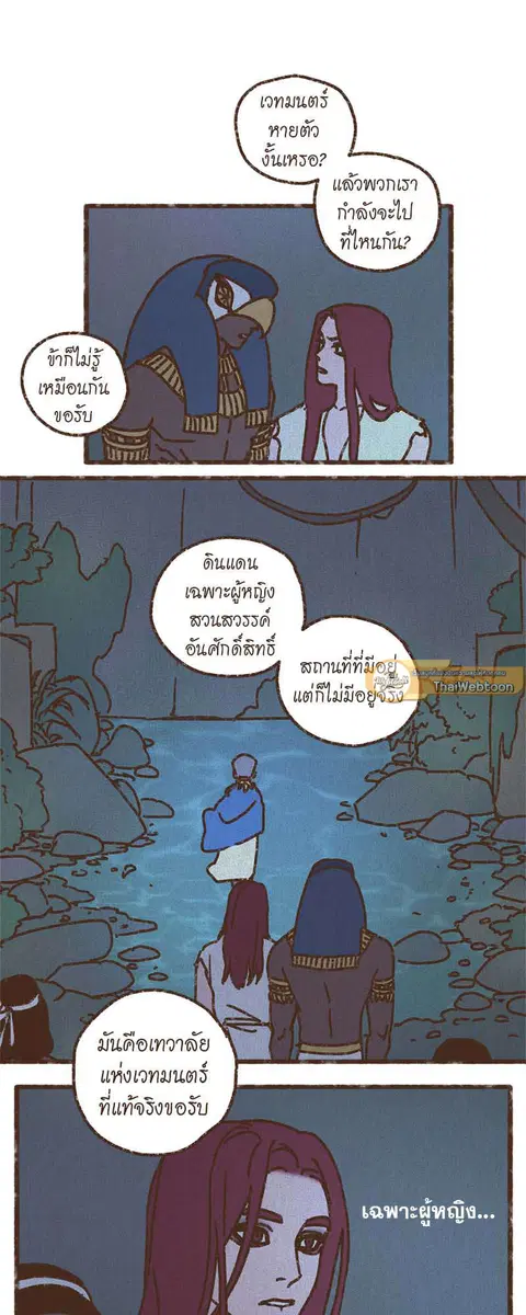 ENNEAD ตอนที่ 54 — page 7 of 30