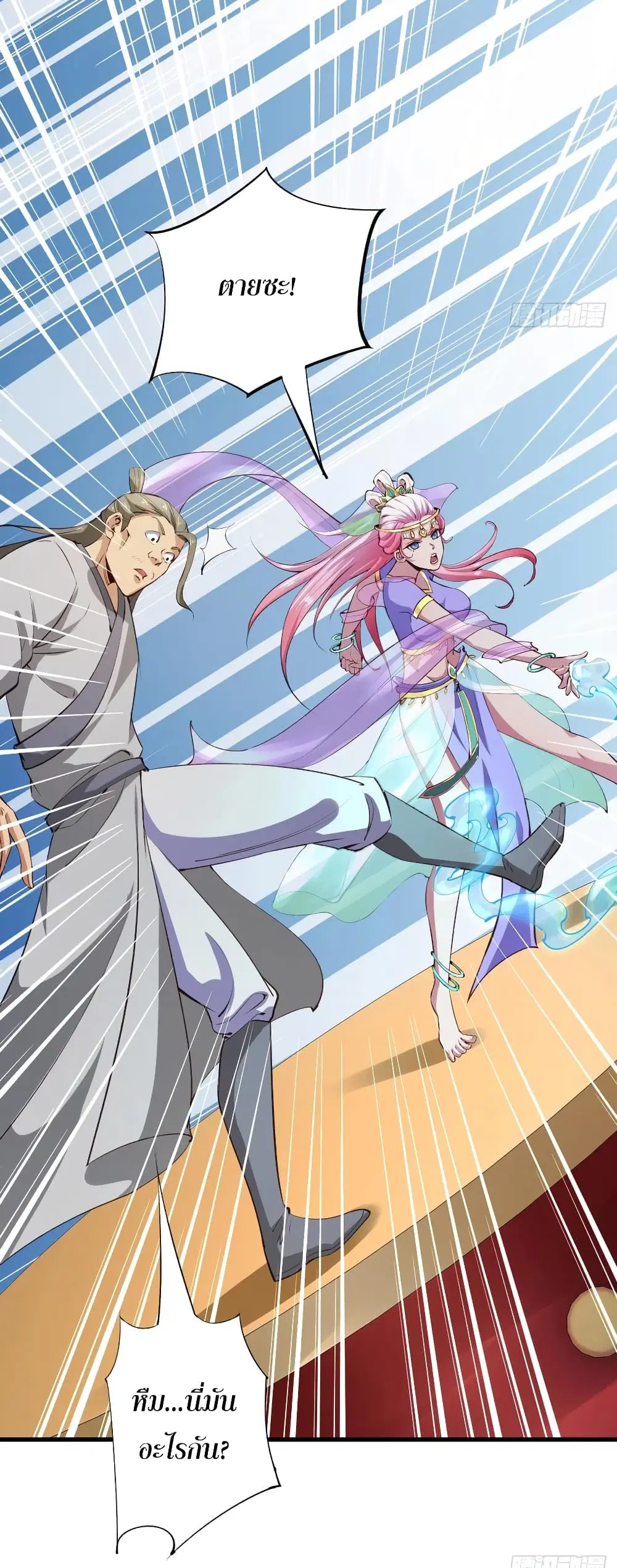 Super Harem Card ตอนที่ 62 — page 12 of 40