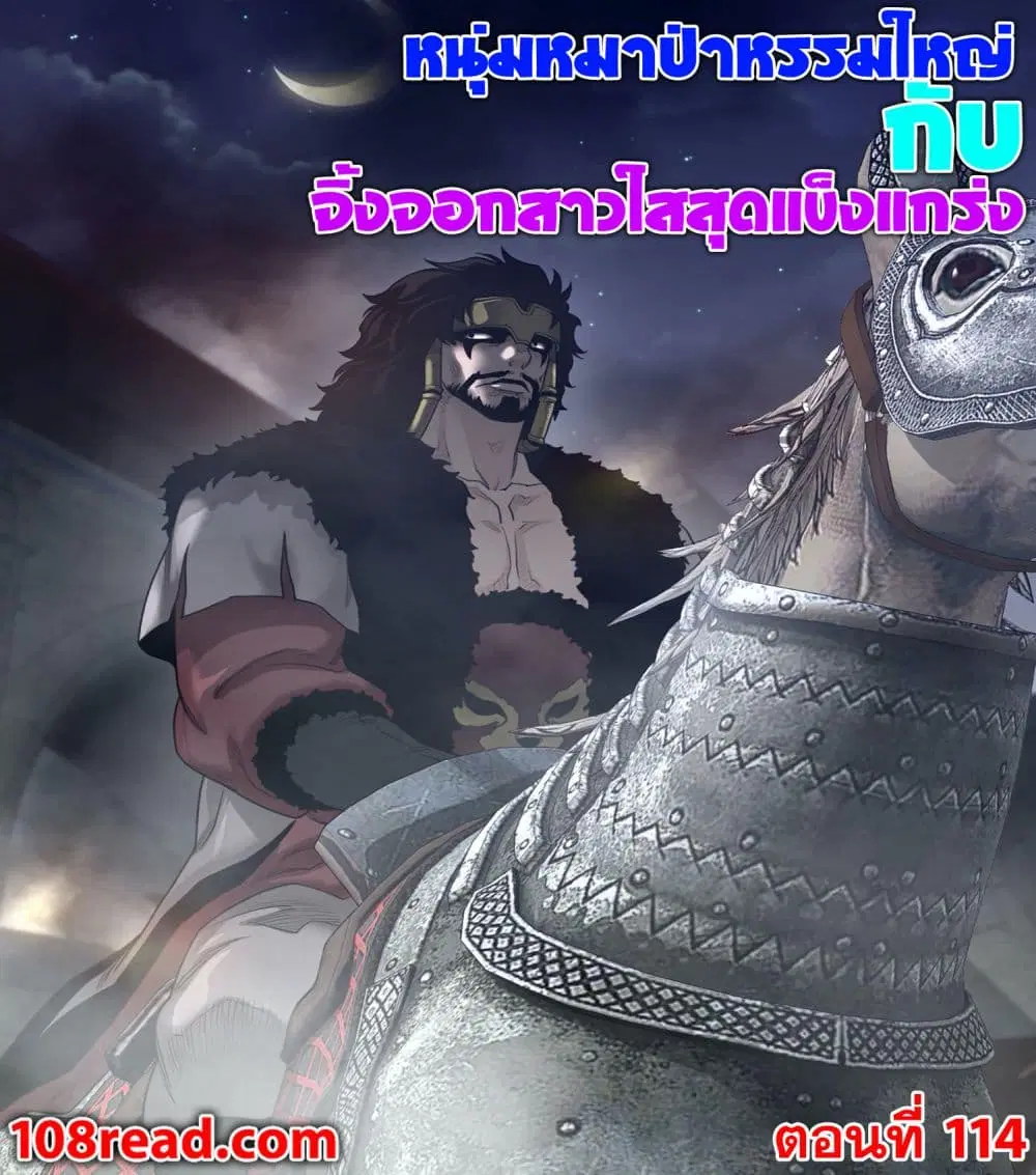 Perfect Half ตอนที่ 114 — page 1 of 17