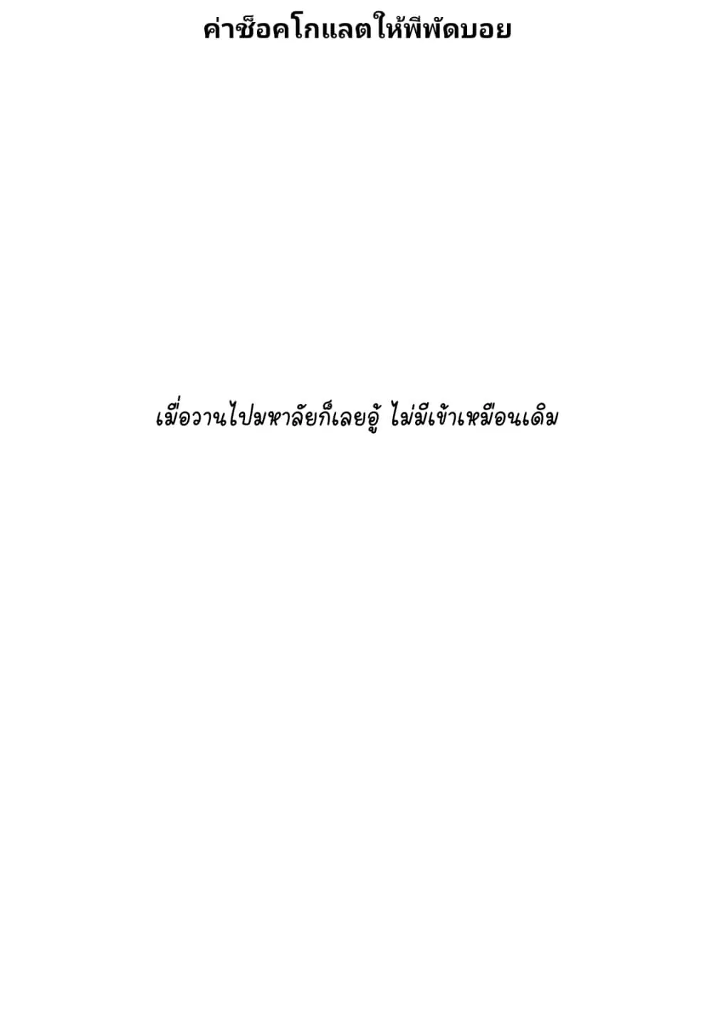 Ojousama no Shimobe ตอนที่ 43 — page 17 of 17