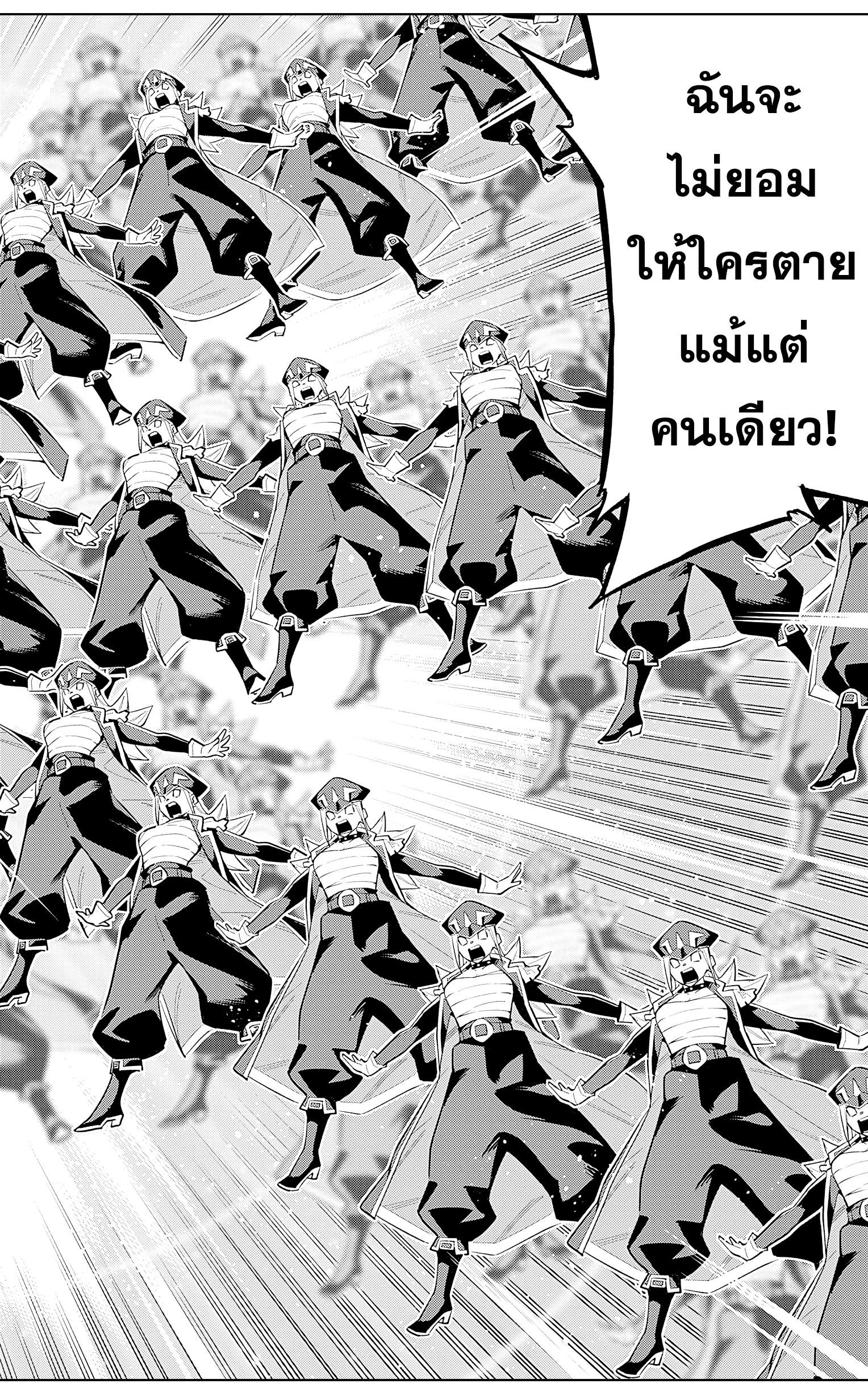 Mato Seihei no Slave ตอนที่ 75 — page 4 of 21