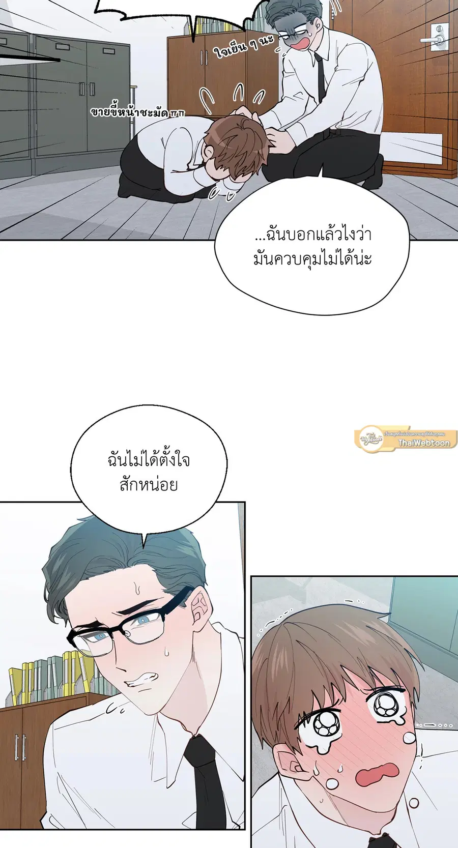 A Man of Virtue ตอนที่ 102.04 — page 23 of 69