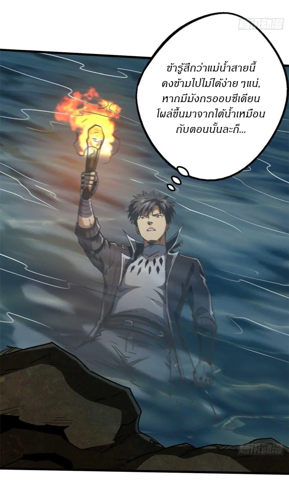 Super God Gene ตอนที่ 117 — page 22 of 41