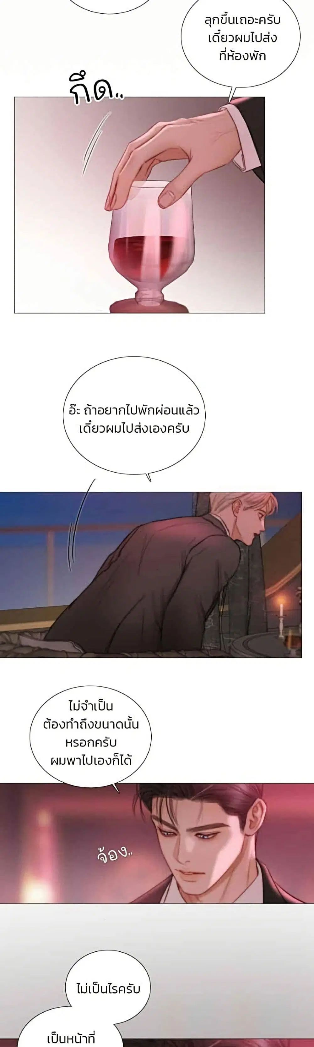 Serena ตอนที่ 144 — page 4 of 52
