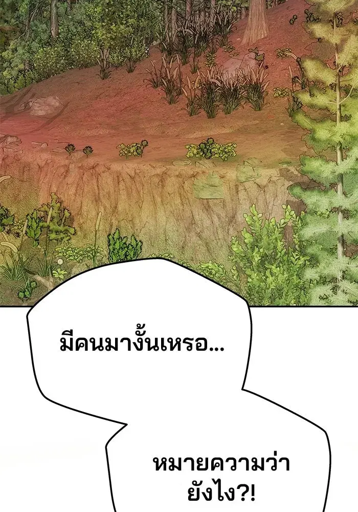 One Husband is Enough – เกมรักจับสามี ตอนที่ 83 — page 14 of 159