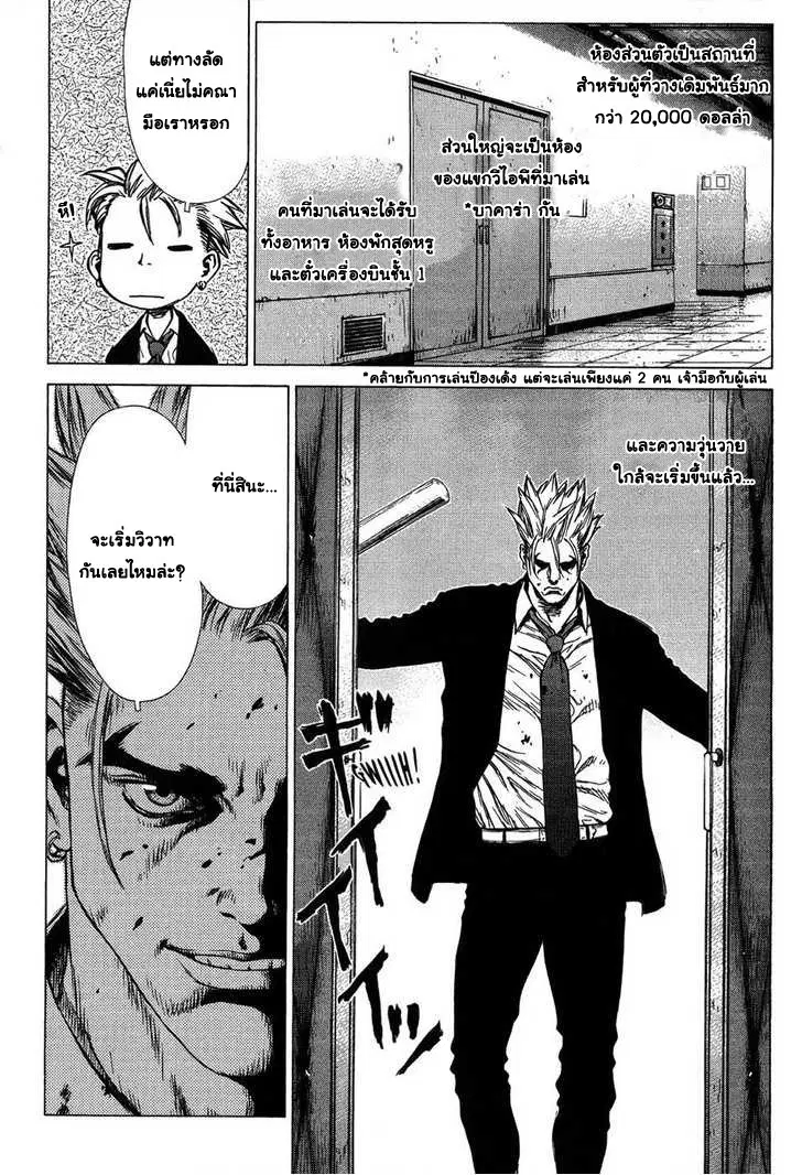 Sun-ken Rock ตอนที่ 31 — page 19 of 24